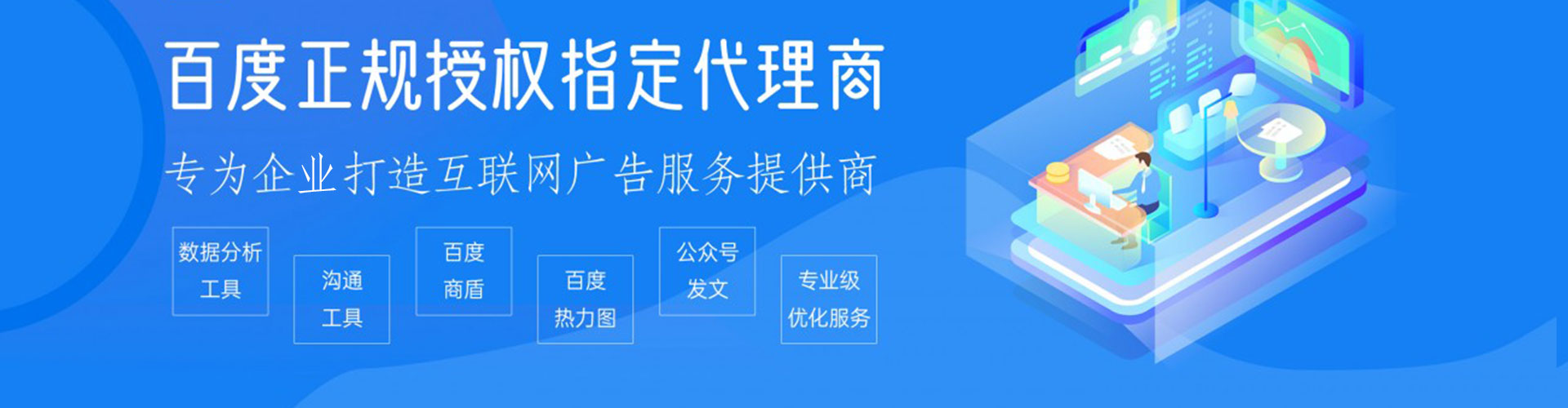万载百度竞价代理